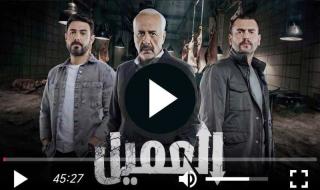 مسلسل العميل الحلقة 65 شاهد