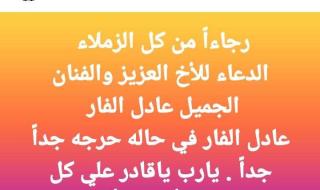 في حالة حرجة.. مصطفى كامل يطلب الدعاء للفنان عادل الفار