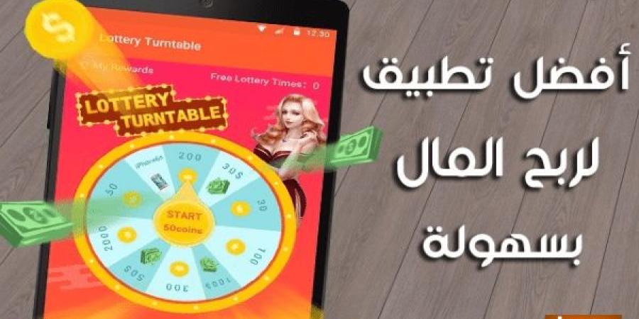 تطبيقات مبتكرة لربح المال بسهولة وسرعة اكتشف كيف يمكنك تحقيق دخل إضافي!