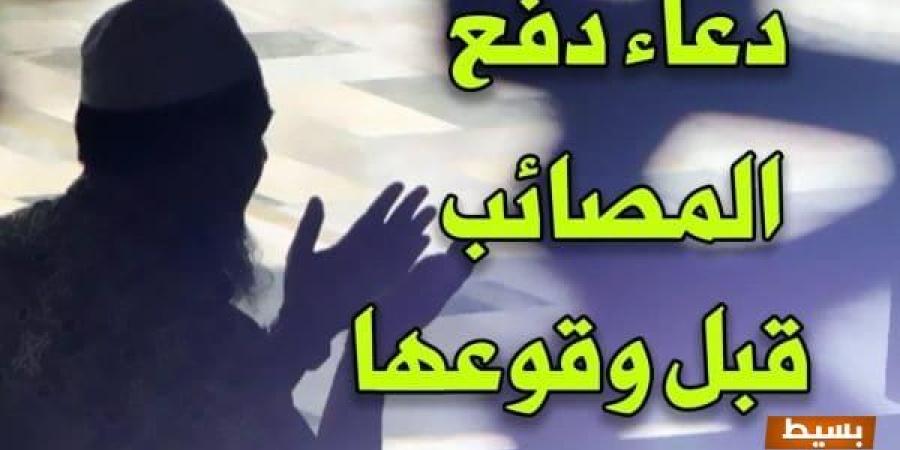 دعاء المصائب قبل حدوثها وسيلة الوقاية الروحية التي تحميك من الكوارث والمحن