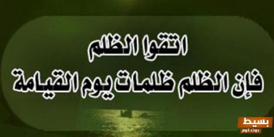 عبارات مؤثرة عن الظلم والكذب اكتشف الحقائق المظلمة التي تؤلم النفوس وتثير الغضب!