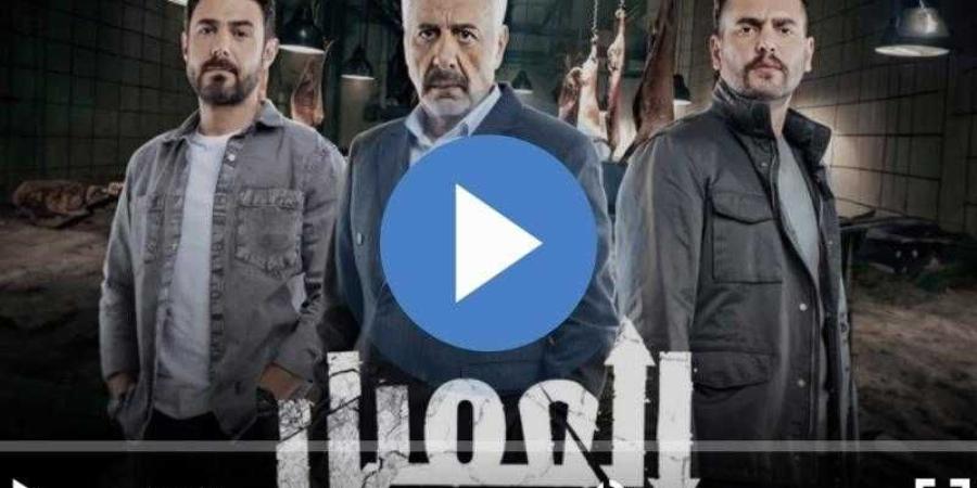 مسلسل العميل الحلقة 57 شاهد