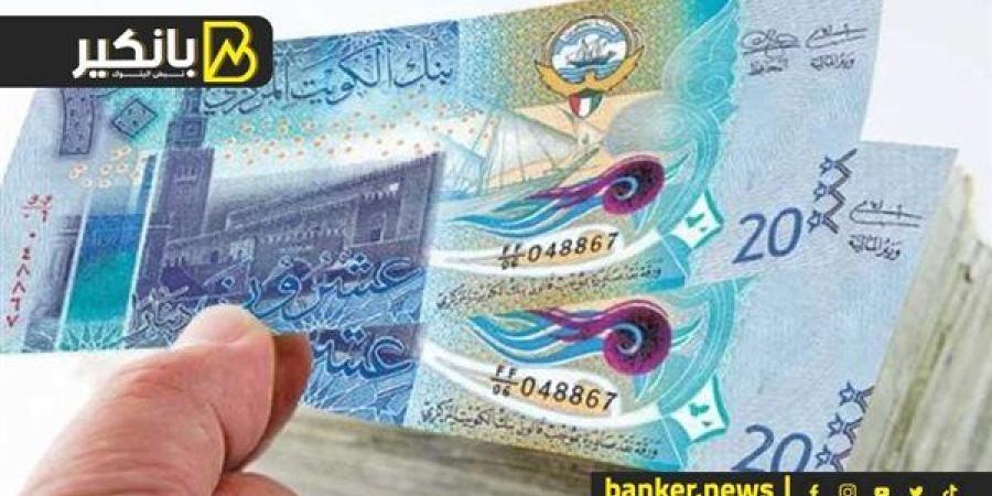 سعر الدينار الكويتي أمام الجنيه المصري في تعاملات اليوم الأربعاء 6-11-2024