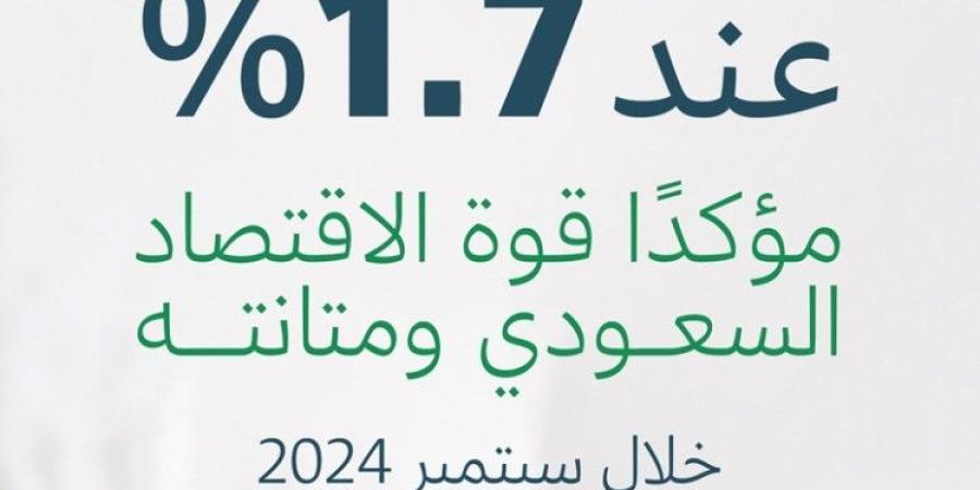 1.7 % نسبة تضخم محفزة لحراك الاقتصاد السعودي