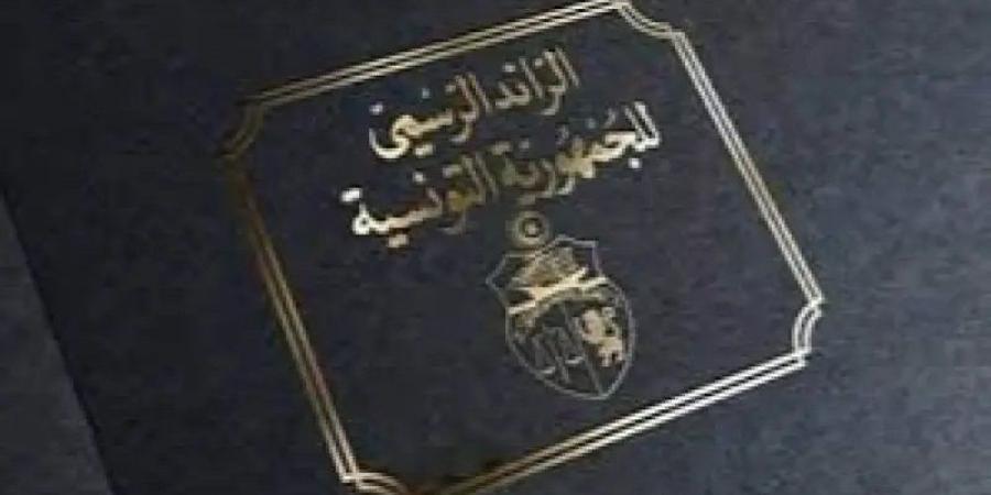 الرائد الرسمي.. إحداث قنصلية تونسية في مونبلييه الفرنسية