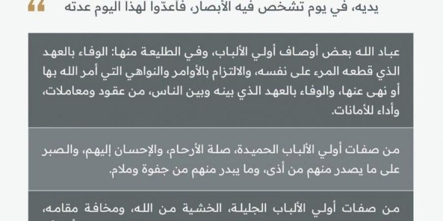 خطيب المسجد الحرام: أوفوا العهود والتزموا بالأوامر والنواهي