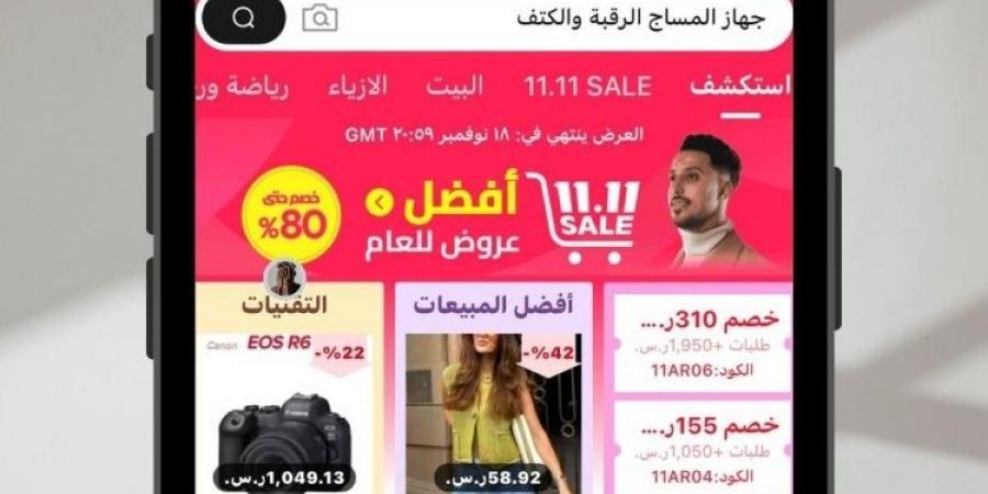 دليل مهرجان التسوق خلال عروض AliExpress 11.11: أهم النصائح والمنتجات التي لا غنى عنها