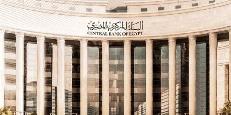 HC تتوقع تثبيت أسعار الفائدة بالاجتماع المقبل للبنك المركزي المصري في 21 نوفمبر