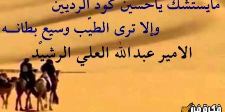 قصيده غزليه يمنيه 2025 استمتع بأجمل وأرقى العبارات الغزلية الجديدة التي تأسر القلوب!