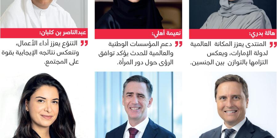 «دبي للمرأة» تعلن عن شركاء منتدى المرأة العالمي - دبي 2024 - سبورت ليب