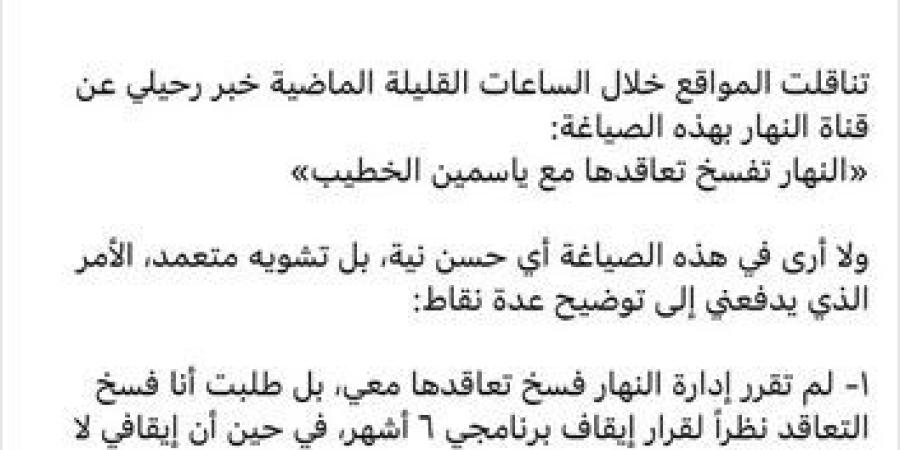 خسرت عملها بسبب بلوغر.. فسخ التعاقد مع مذيعة مصرية - سبورت ليب