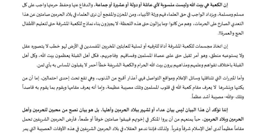 مسؤول تركي سابق يهاجم السعودية بسبب حفل "جنيفر لوبيز"