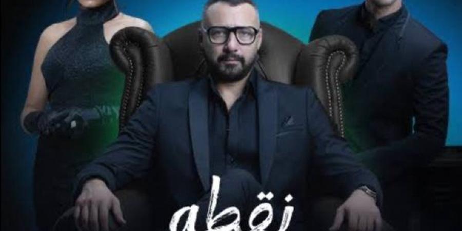 موعد عرض الحلقة 9 مسلسل نقطة سودة والقنوات الناقلة