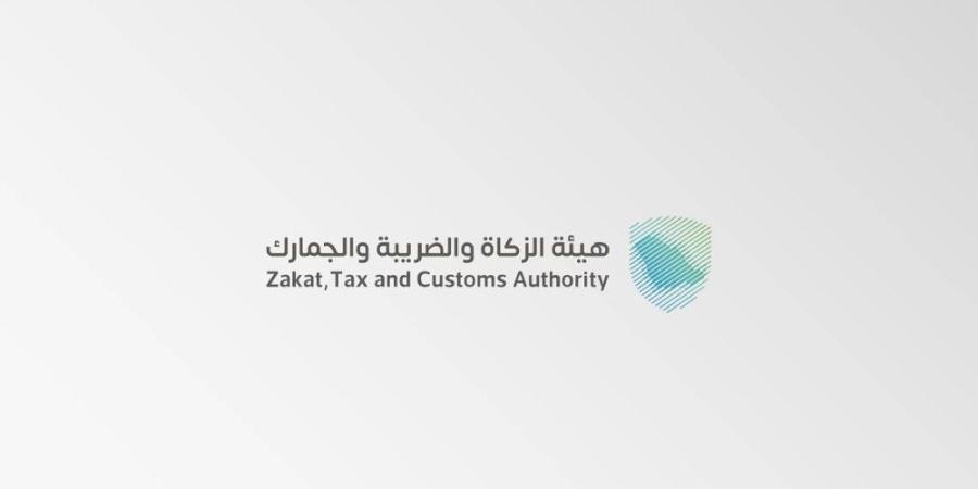 الزكاة والضريبة تدعو المنشآت إلى تقديم إقرارات ضريبة القيمة المضافة عن أكتوبر الماضي