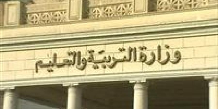 عاجل - رابط مباشر للاستعلام عن مواعيد امتحانات الفصل الدراسي الأول 2024/2025