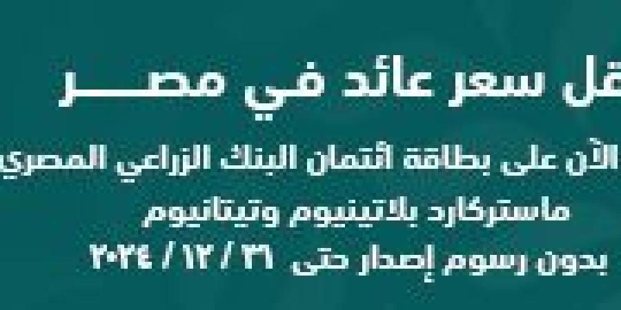 عاجل..البنك المركزي يكشف أسباب تثبيت أسعار الفائدة - سبورت ليب