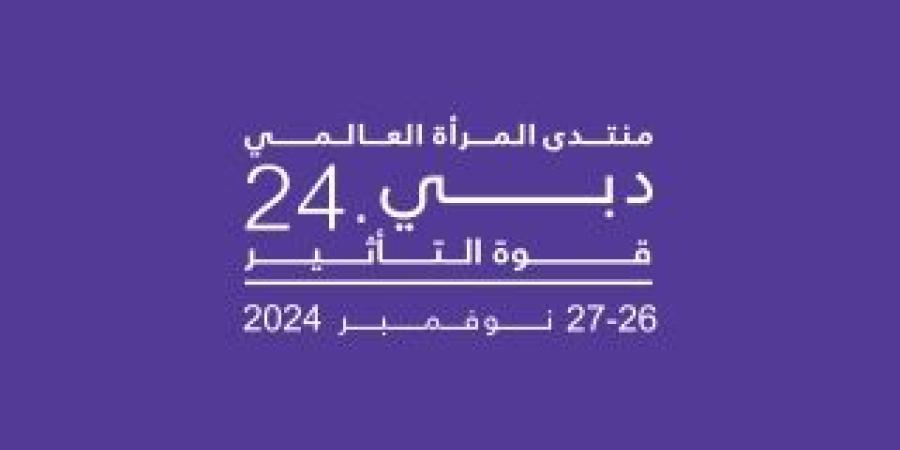 مشاركة مكثفة لمجلس الإمارات للتوازن بين الجنسين في منتدى المرأة العالمي – دبي 2024 - سبورت ليب