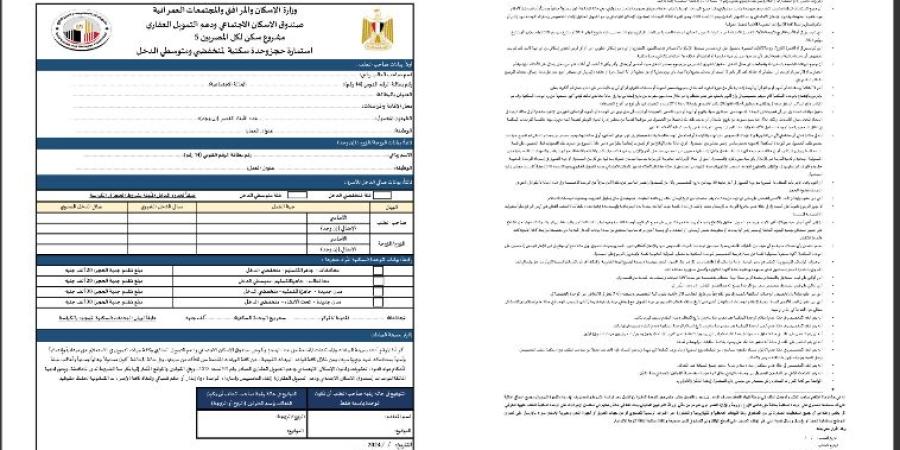 بالأسعار القديمة.. تفاصيل حجز شقق الإسكان الاجتماعي بمقدم 20 ألف جنيه في المحافظات - سبورت ليب