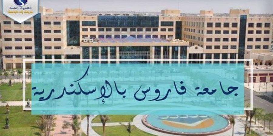 وظيفة جامعة.. جامعة فاروس تعلن عن وظائف أعضاء هيئة تدريس في عدد من التخصصات.. سجل هنا