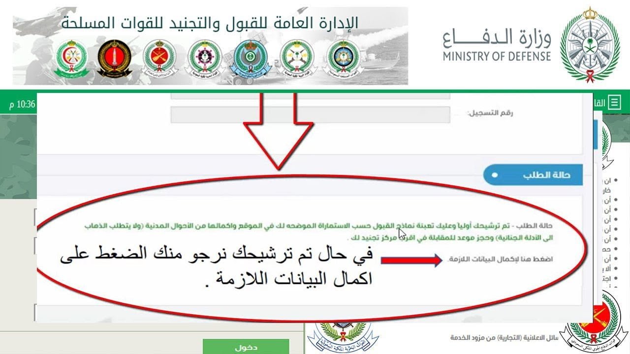 شروط القبول في التجنيد الموحد 1446 للذكور والإناث.. طريقة التسجيل في وزارة الدفاع السعودية