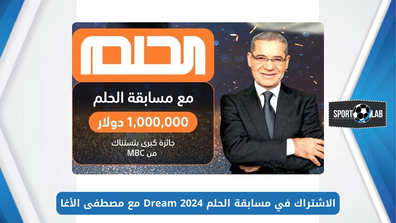 جائزة المليون دولار.. الاشتراك في مسابقة الحلم 2024 Dream مع مصطفى الأغا