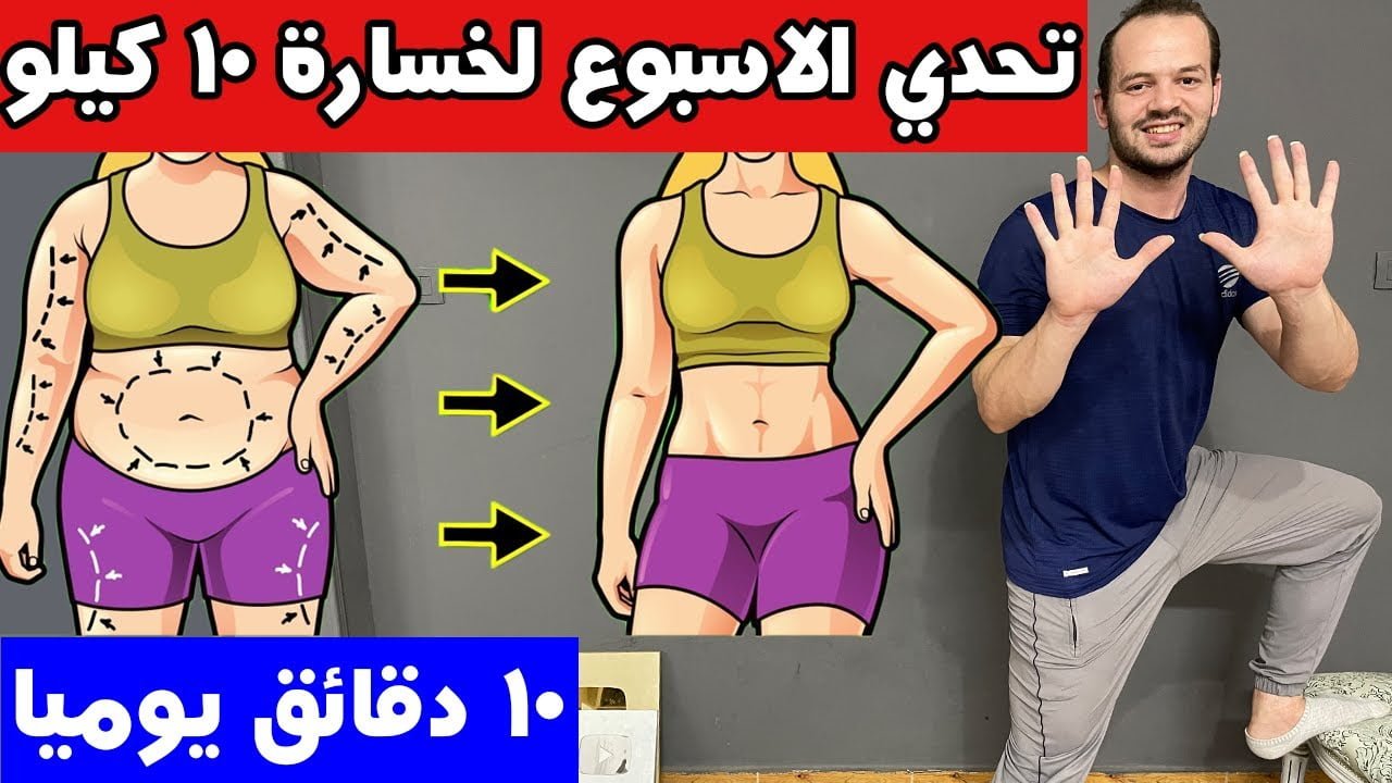 هتخس 10 كيلو في أسبوعين.. وصفات جبارة لخسارة الوزن في وقت قصير وبشكل صحي