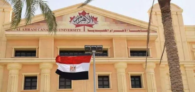 بعد ظهور النتيجة.. مصاريف جامعة الأهرام الكندية ٢٠٢٥ والأوراق المطلوبة للتسجيل