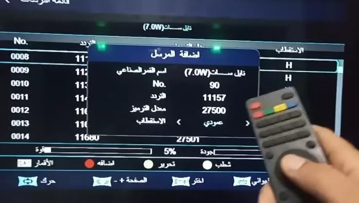 نزلها في ثواني: تردد قناة الرياضية المغربية الجديد 2024 علي نايل سات