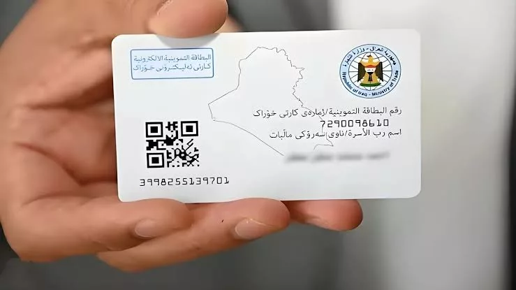 بالخطوات.. طريقة إضافة طفل الى البطاقة التموينية العراق 2024 والشروط المطلوبة!