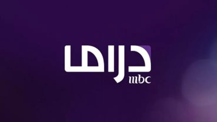 اضبطها الأن.. تردد قناه ام بي سي مصر دراما على النايل سات 2024