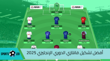 الدوري الإنجليزي 2025.. أفضل تشكيل فانتازي للموسم الجديد وكيفية احتساب النقاط