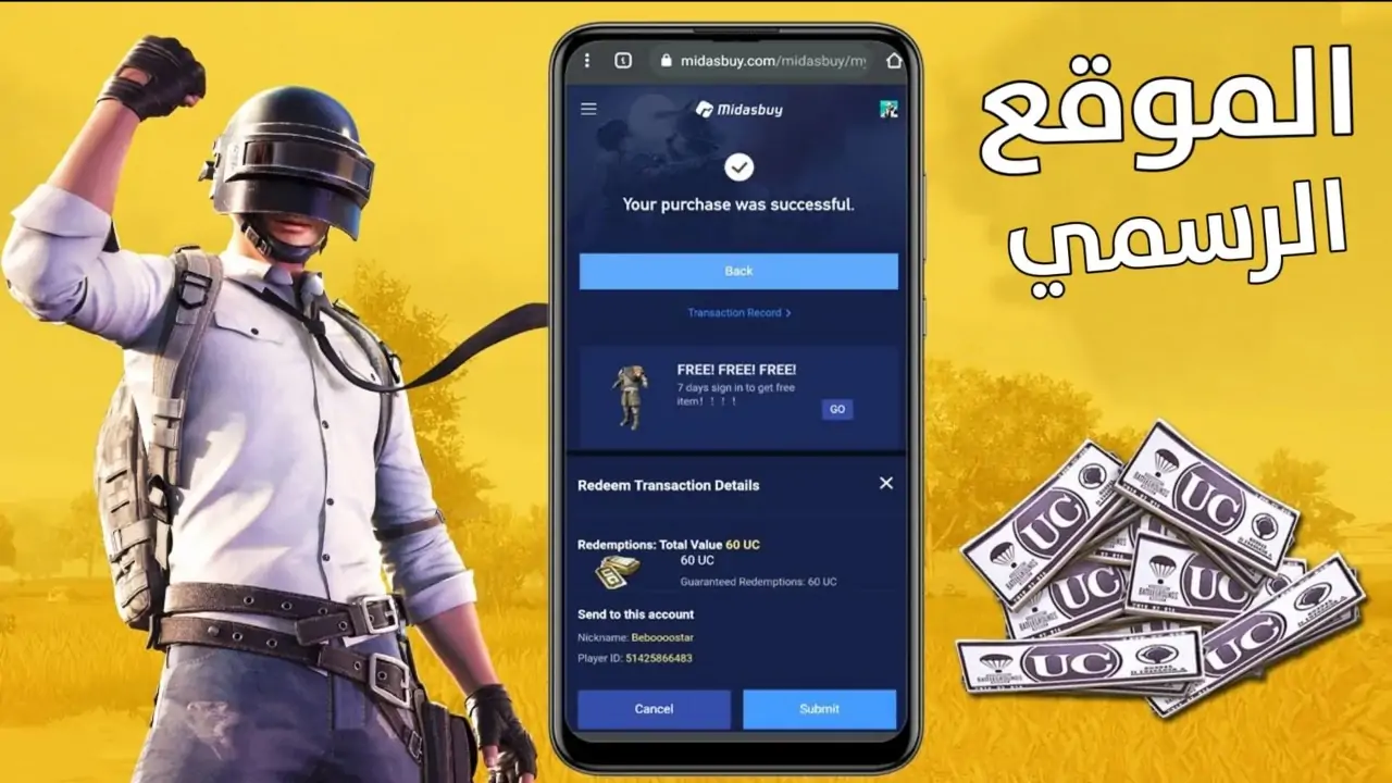 اشحن PUBG Mobile بطريقة مضمونة 100%.. خطوات شحن شدات ببجي موبايل من المصدر الرسمي 2024 وأهم مزيا الشحن