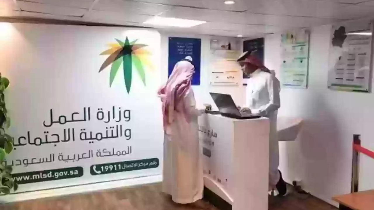 “hrsd.gov.sa” خطوات الاستعلام عن رسوم مكتب العمل بالسعودية 1446 عبر موقع الوزارة