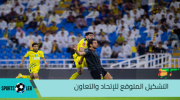 من هنا تشكيل الاتحاد والتعاون المتوقع في الدوري السعودي 2024