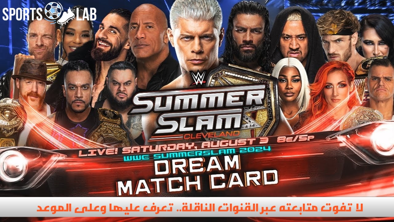 “قد يعود رومان رينز من جديد” القنوات الناقلة لعرض سمر سلام 2024 وموعد بداية فعاليات Summer slam بالتفصيل