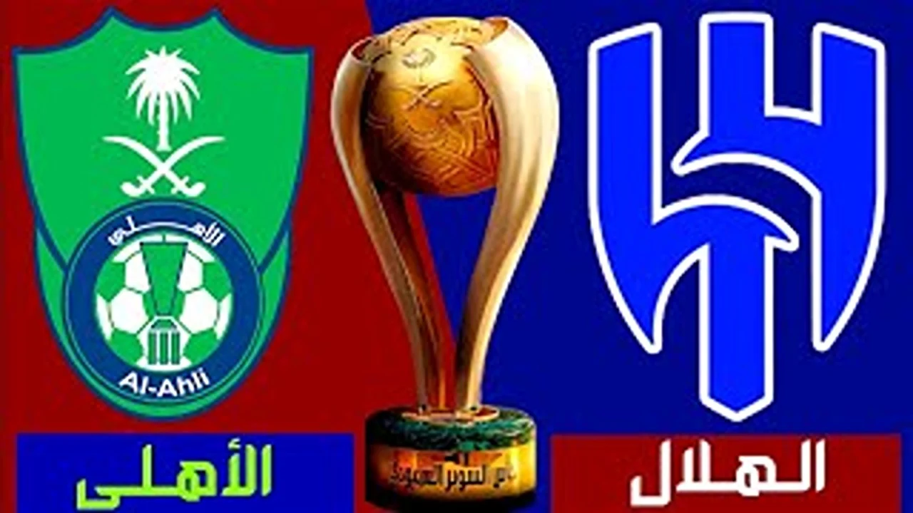 بث مباشر.. مشاهدة مباراة الهلال والأهلي في كأس السوبر السعودي 2024 عبر القنوات الناقلة