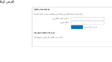 وظيفة أحلامك.. بدء التسجيل في النسخة الرابعة من برنامج تمكين الهيئة السعودية للمياه .. سجل الآن