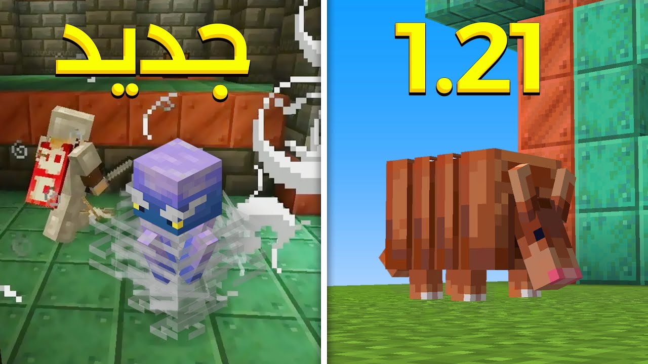 تحديث لعبة ماين كرافت اخر اصدار مجانا .. طريقة استرداد اكواد minecraft بـ 6 خطوات