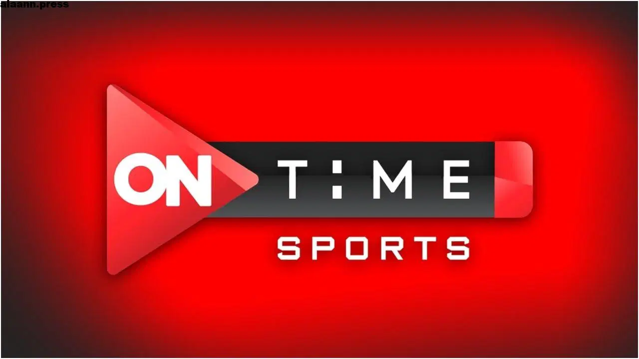 بأعلي جودة.. تردد قناة أون تايم سبورت ON TIME SPORT HD الجديد 2024 علي نايل سات وعرب سات