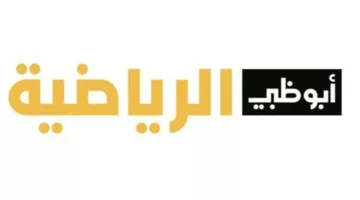 “استقبلها بالمجان” تردد قناة ابو ظبي الرياضية 2024 على النايل سات.. تابع أقوي المبارات