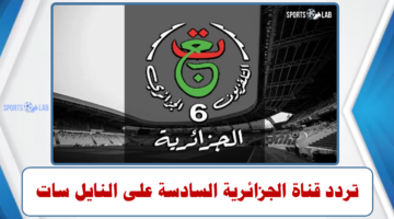 عاجل: نقل مباراة مصر وفرنسا في نصف نهائي الأولمبياد مجانا علي النايل سات .. تعرف علي القناة والتردد