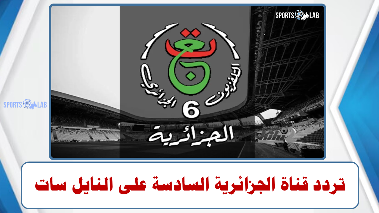 عاجل: نقل مباراة مصر وفرنسا في نصف نهائي الأولمبياد مجانا علي النايل سات .. تعرف علي القناة والتردد