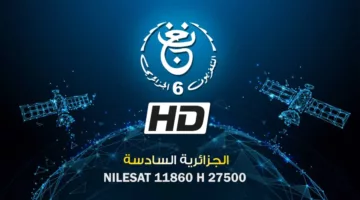 “بجودة HD” شاهد مباريات اولمبياد باريس ٢٠٢٤ عبر تردد القناة الجزائريه السادسه نايل سات وعرب سات