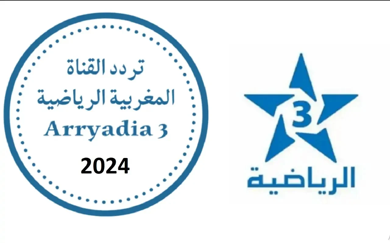 مباراة مصر وفرنسا.. تردد قناة المغربية الرياضية Arryadia الجديد علي عرب سات ونايل سات لمتابعة مباريات أولمبياد باريس2024