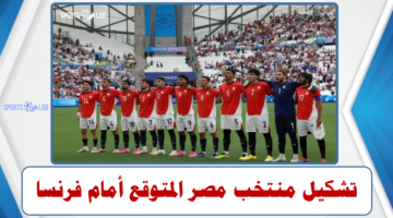 غيابات منتخب مصر الأولمبي أمام فرنسا في نصف نهائي أولمبياد باريس والتشكيل المتوقع