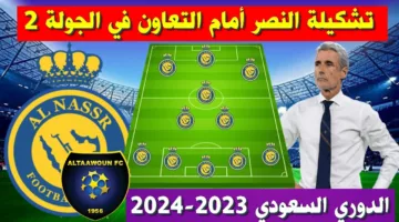 كريستيانو في الهجوم.. تشكيل نادي النصر أمام التعاون في كأس السوبر السعودي 2024| اعرف موعد المباراة والقنوات الناقلة