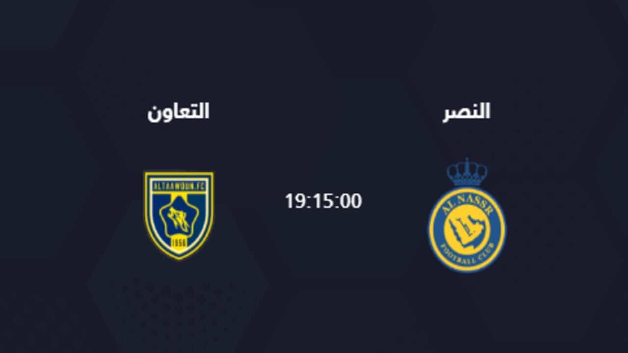 كريستيانو يتألق اليوم.. تشكيل نادي النصر أمام التعاون في كأس السوبر السعودي 2024 والقنوات الناقلة