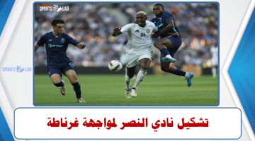 تشكيل النصر الرسمي لمواجهة غرناطة وديا .. تابع المباراة عبر STC و جوي