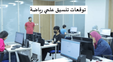 مؤشرات تنسيق الجامعات علمي رياضة 2024 في مختلف محافظات مصر!!