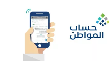 “خدمة المستفيدين توضح” حقيقة صرف زيادة 300 ريال و750 ريال لكل طفل دعم إضافي حساب المواطن